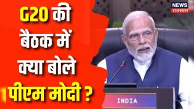 G20 Summit में PM Narendra Modi का संबोधन | Latest News | G20 Summit 2023 | G20 Meeting