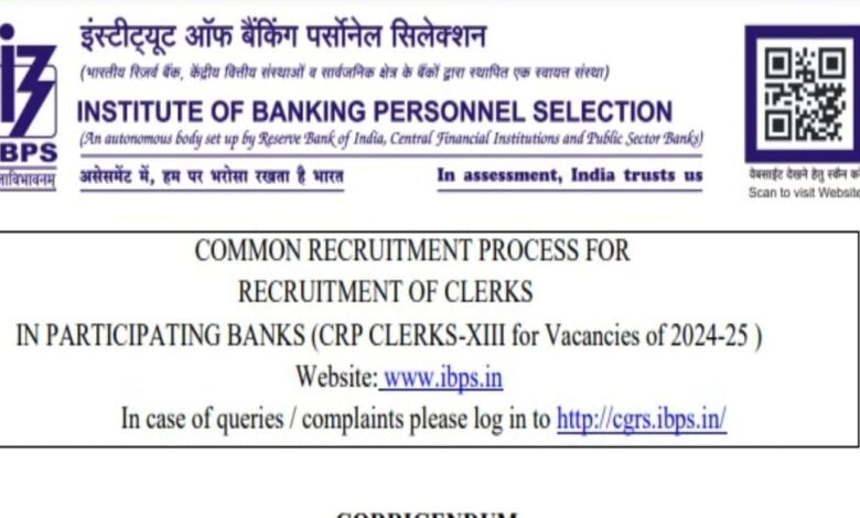 IBPS Clerk Recruitment 2023: बैंक में क्लर्क की नौकरी पाने का एक और मौका, इस दिन तक करें आवेदन, अच्छी होगी सैलरी