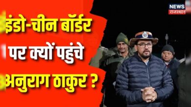 Leh में Indo-China Border पर पहुंचे Anurag Thakur | Latest News | Ladakh News | Indian Army