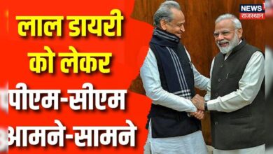 PM Modi vs Ashok Gehlot : Laal Dairy पर Rajasthan में घमासान | PM Modi Sikar Visit