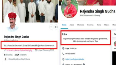 gehlot gov expelled minister Rajendra Gudha social profile not updated | Rajasthan Politics : 'लाल डायरी' वाले Rajendra Gudha का 'मंत्री मोह', प्रोफ़ाइल से नहीं कर रहे छेड़छाड़