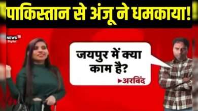 सामने आया Anju का नया Video, निकाह के बाद Nasrullah के साथ दिखी Fatima – News18 हिंदी