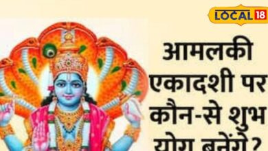 Amalaki Ekadashi will be celebrated in Ravi Yoga – News18 हिंदी