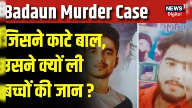 Badaun Murder Case : Budaun में हैवानियत की हदें पार, क्यों लेली 2 बच्चों की जान? Top News