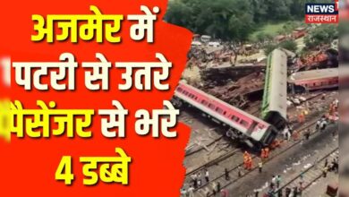 Breaking News: Train में सैकड़ों की संख्या में पैसेंजर थे मौजूद | Sabarmati Express | Train Accident