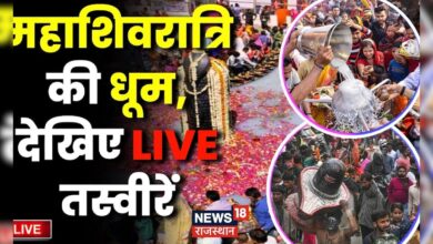 Mahashivratri 2024 Live | Mahakal Live | Mahashivratri Aarti Live | Live News