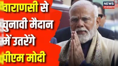 Varanasi से PM Narendra Modi और Gandhinagar से Amit Shah लड़ेंगे Election – News18 हिंदी