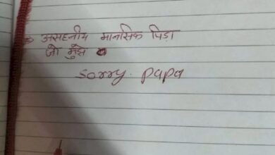 बेटे ने लिखा 7 शब्दों का सुसाइड नोट, पढ़ते ही रो पड़ा पिता, एक-एक शब्द में छिपा था दर्द!