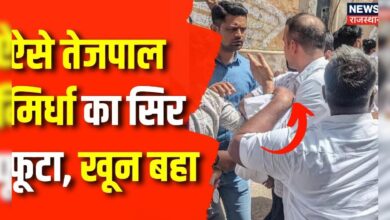 Lok Sabha Election 2024 : RLP-BJP बवाल में Tejpal Mirdha का ऐसे फूटा सिर | Hnauman