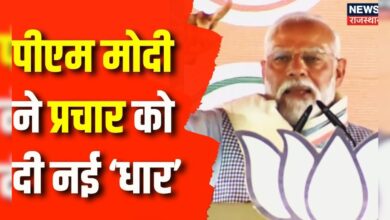 Lok Sabha chunav 2024 :Congress पर PM Modi ने चुन-चुन का किया प्रहार! Banswara | BJP