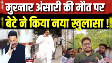 Mukhtar Ansari News : मुख्तार की मौत पर बेटे Umar Ansari ने किया नया खुलासा !| UP News