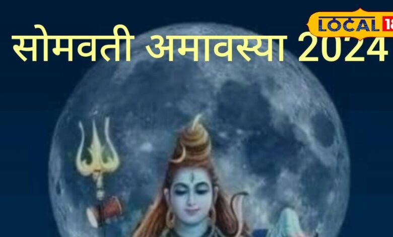 Pitra Dev will be happy to donate these things on the first Somvati Amavasya of 2024 – News18 हिंदी