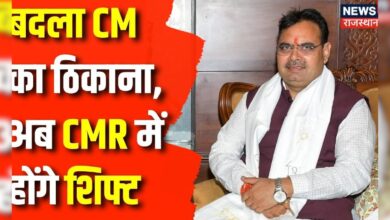 Rajasthan News : CM Bhajanlal Sharma अब CMR में होंगे शिफ्ट | Lok Sabha Election Voting