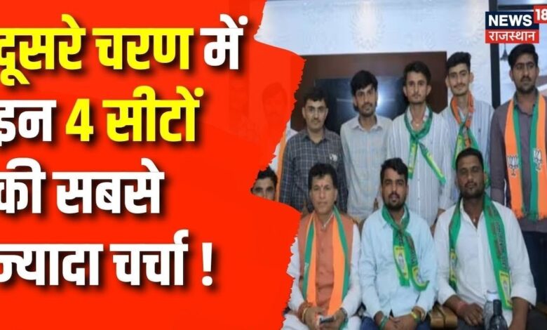 Rajasthan Phase 2 Voting: राजस्थान की 13 लोकसभा सीटों पर वोटिंग | Lok Sabha Election 2024