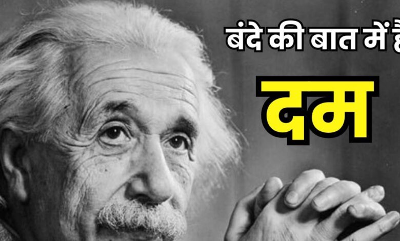 आईंस्‍टीन ने बताया था इसे आठवां अजूबा! बात मानकर जिसने लगाए 1 लाख रुपये, आज बन गए 1.5 करोड़ से ज्‍यादा