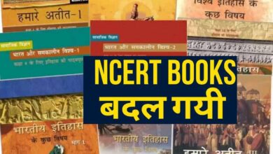 गुजरात दंगे, बाबरी मस्जिद और POK को लेकर बदला NCERT का सिलेबस, जोड़ी गई ये जानकारियां