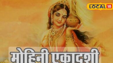 If you take special care of these things on Mohini Ekadashi, you will definitely get the blessings of Lord Vishnu – News18 हिंदी