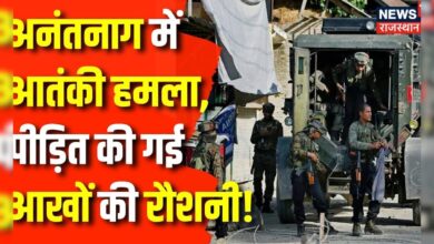 Anantnag में धुआंधार Firing का 'Mastermind' कौन ? Jammu Kashmir News – News18 हिंदी