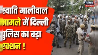 Bibhav Kumar Detained : Swati Maliwal 'पिटाईकांड' में Delhi Police का ऐक्शन | Breaking News