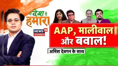 Desh Hai Hamara : 'AAP' मालीवाल और बवाल ! | Swati Maliwal Case। Arvind Kejriwal। BJP | Bibhav Kumar