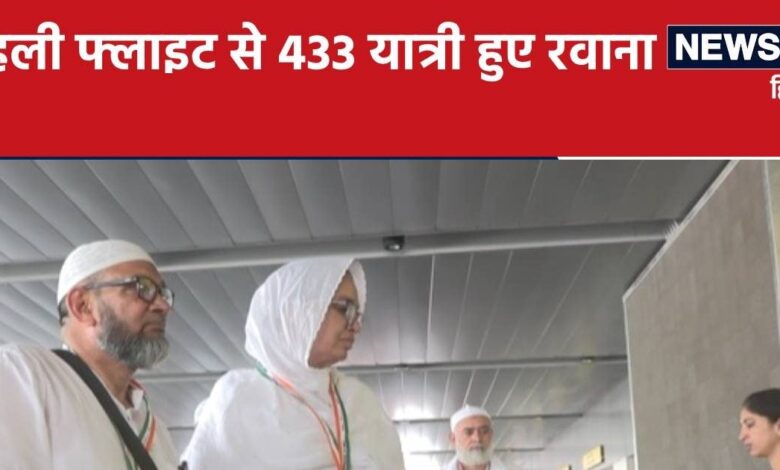 Haj Yatra 2024 : शुरू हुआ मुकद्दस सफर, अब 7 दिन चलेगा सिलसिला, जयपुर एयरपोर्ट पर मिलेंगी ये सुविधाएं - Haj Yatra 2024 holy journey started from today now it to be continue for 7 days These facilities to be available at Jaipur Airport