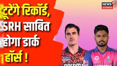 IPL News : टूटेंगे रिकॉर्ड, SRH साबित होगा डार्क हॉर्स ! | Sunrisers Hyderabad