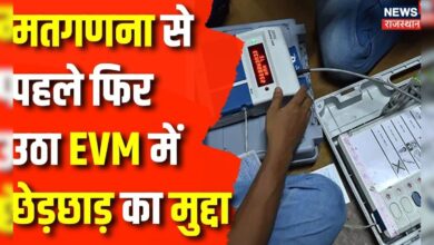 Lok Sabha Election 2024 : 4 June से पहले EVM पर उठे सवाल | Kapil Sibal | Congress | BJP