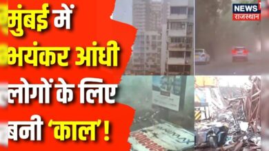 Mumbai में धूम भरी आंधी ने ले ली कितने लोगों की जान ? Dust Storm in Mumbai – News18 हिंदी