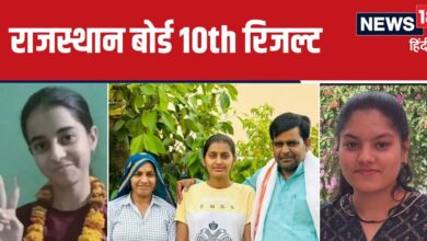 Rajasthan Board 10th Topper : राजस्थान बोर्ड 10वीं में गुड़िया को सभी विषयों में मिले डिस्टिंक्शन, देखें टॉपर्स की लिस्ट