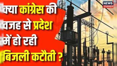 Rajasthan में बिजली कटौती,क्या बोले ऊर्जा मंत्री Hiralal Nagar ? Electricity Crisis – News18 हिंदी