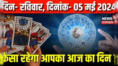 Tarot Card Reading | Aaj Ka Rashifal 05 May 2024 | Today Horoscope in Hindi | Astrology