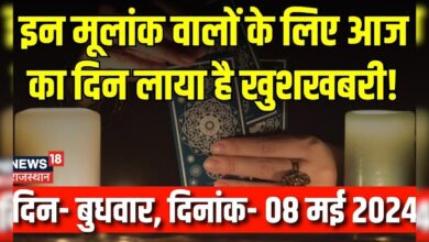 Tarot Card Reading | Aaj Ka Rashifal 08 May 2024 | Today Horoscope in Hindi | Astrology