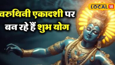 Varuthini Ekadashi will be celebrated on 4th May in Indra Yoga and Vaidhriti Yoga, chant this mantra, luck will shine. – News18 हिंदी