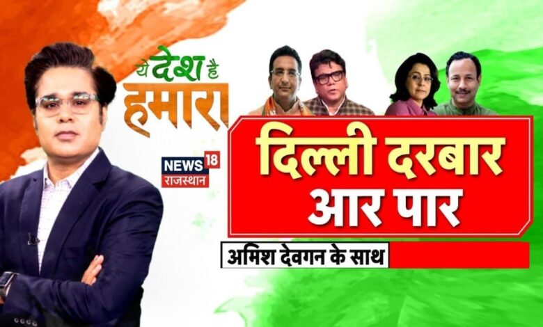 Ye Desh Hai Hamara : Swati Maliwal की पिटाई, क्यों चुप है Arvind Kejriwal ? Debate | Top News