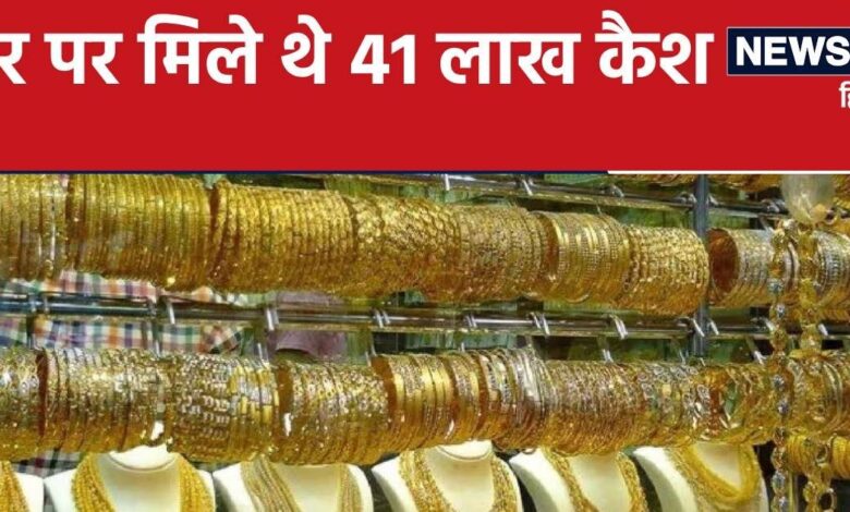 एसीबी ने खोला गिरदावर का बैंक लॉकर, अंदर भरा था सोना ही सोना, देखकर उड़ गए होश, जानें कितनी है कीमत - ACB opened Girdawar bank locker In Dungarpur shocked to see it filled with gold inside worth is 75 lakh Rupees