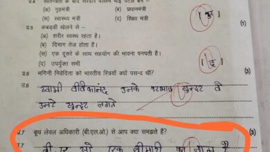 पांचवी के छात्र से पूछा सवाल- कैसे रोकोगे ईंधन का दुरूपयोग, उटपटांग जवाब पढ़ बेहोश हुआ टीचर