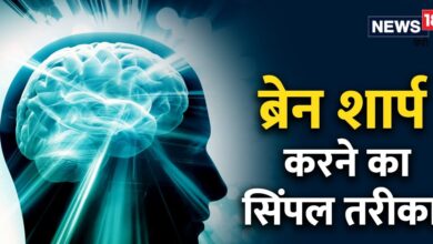 मेमोरी को कंप्यूटर की तरह बनाना चाहते हैं तेज, अपनाएं 5 असरदार टिप्स, कभी नहीं भूलेंगे कोई भी बात