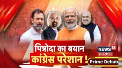 विवादित बयान, विविधता का अपमान ? Sam Pitroda। Congress । BJP । Prime Debate – News18 हिंदी