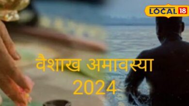 वैशाख अमावस्या 2024 कब है? इस विधि से करें पूजा, पितरों की मिलेगी शांति