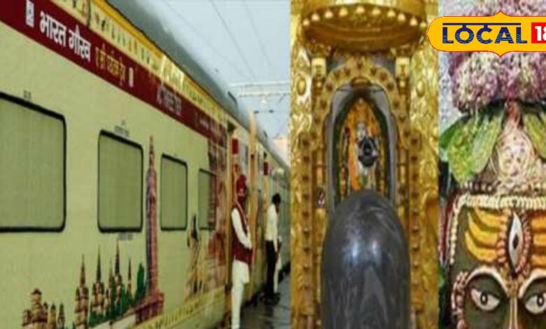सप्त ज्योतिर्लिंग के दर्शन का मौका छूट न जाए, 1 जून को जयपुर से रवाना होगी AC ट्रेन, ये रहेगा किराया