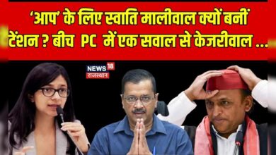 स्वाति मालीवाल मुद्दे पर फंस गए Kejariwal, Reporter के सवाल पर हो गया ...! – News18 हिंदी