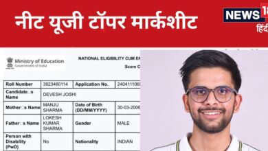 NEET UG Topper: नीट यूजी टॉपर की मार्कशीट वायरल, 720 अंक और रैंक 1, पहले प्रयास में हो गए थे फेल