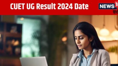 CUET UG Result 2024 Date: सीयूईटी यूजी का रिजल्ट जल्द होने वाला है जारी, इस Direct Link से करें चेक