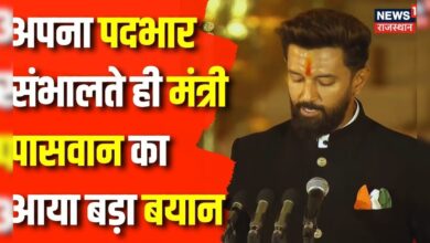 Chirag Paswan ने संभाल ली PM Narendra Modi के द्वारा दी गई जिम्मेदारी – News18 हिंदी