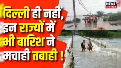 Delhi-NCR Heavy Rain Update : दिल्ली, उत्तर प्रदेश, उत्तराखंड में पानी ही पानी ! | Flood News