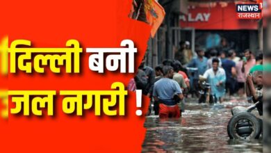 Delhi-NCR Heavy Rain Update : बारिश में दिल्ली की बुरी हाल, प्रशासन बेहाल ! | Monsoon