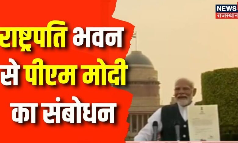 Delhi News : राष्ट्रपति से मिलने के बाद बोले नरेंद्र मोदी | Lok Sabha Election Result