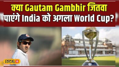 Gautam Gambhir बने Indian Team के नए कोच, जानें क्या है जनता की डिमांड! #local18