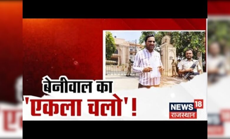 Hanuman Beniwal News : हनुमान बेनीवाल का बड़ा ऐलान | Jaipur | Latest Updates