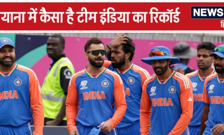 IND vs ENG T20 World Cup: गयाना में कैसा है भारत का रिकॉर्ड? अब तक कितने मैच जीते, संभावित प्लेइंग XI